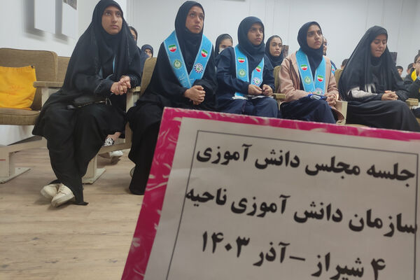 جلسه مجلس دانش‌آموزی ناحیه 4 شیراز 