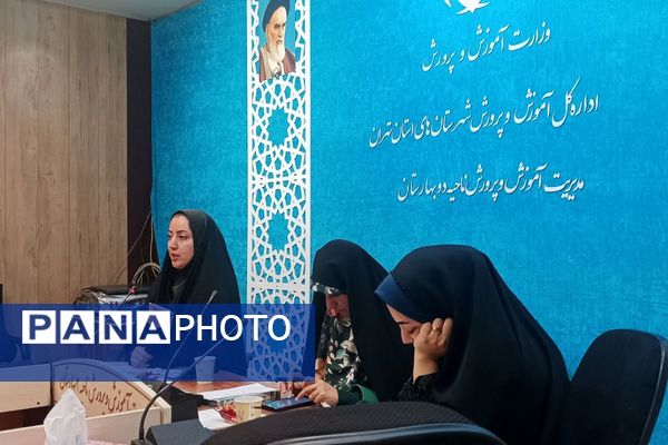 اجرای طرح کانون یاریگران زندگی در بهارستان دو