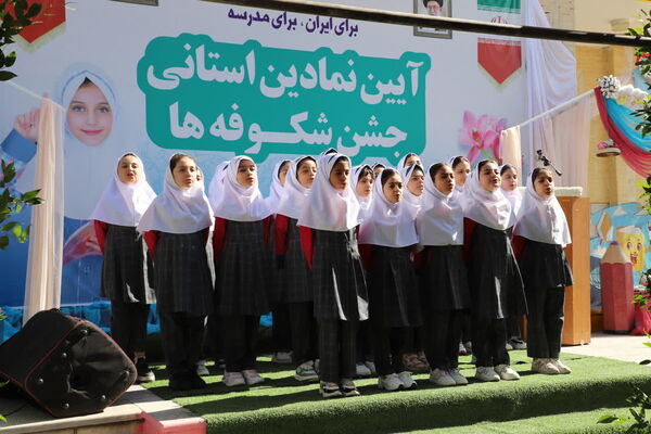 برگزلری جشن شکوفه‌ها در مرکز استان چهارمحال و بختیاری 