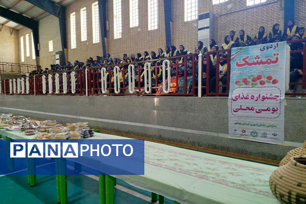 اردوی تمشک دختران شهرستان‌های جنوبی استان بوشهر در کنگان