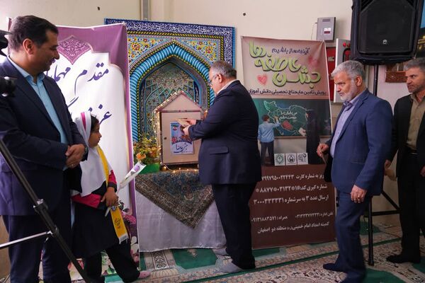گزارش تصویری زنگ عاطفه‌ها اصفهان