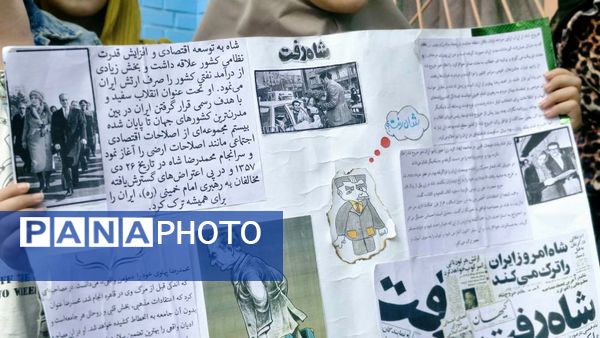 سالروز پیروزی انقلاب اسلامی در دبستان حافظ یک