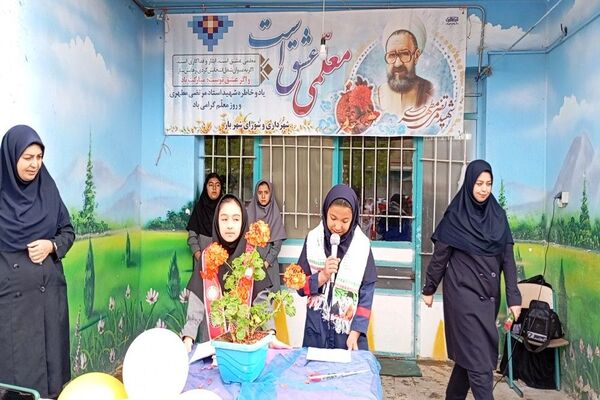 جشن سپاس معلم در مدرسه سید خلیل رضوی بار