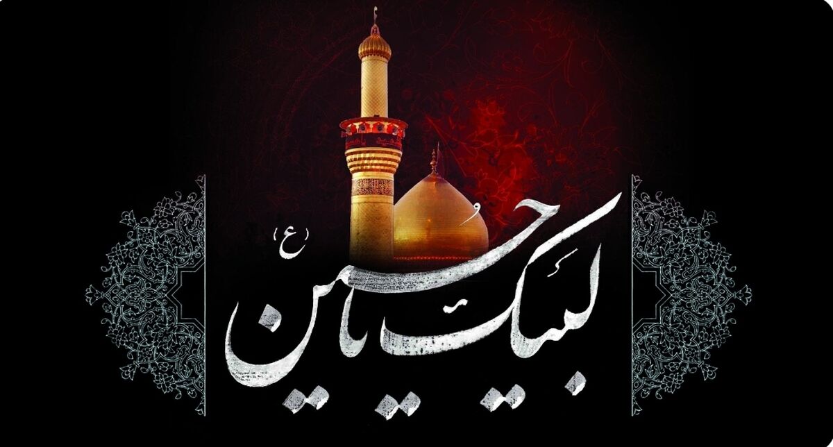دکلمه‌ محرم 
