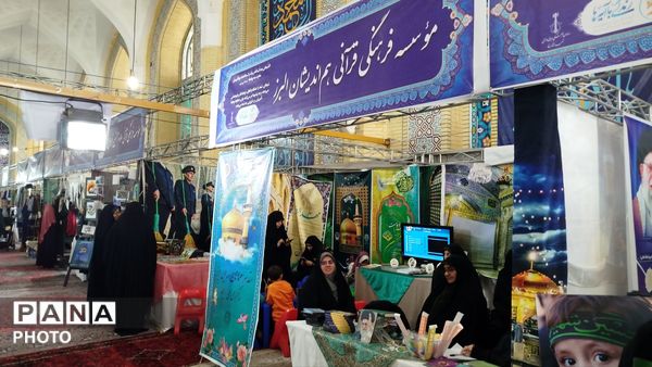 دوازدهمین نمایشگاه قرآن ، عترت و نماز در مصلی کرج  