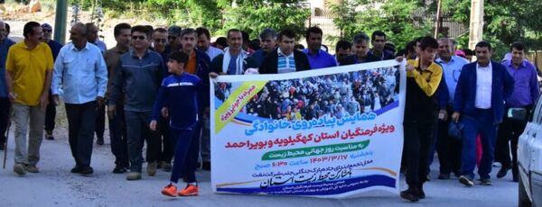  همایش پیاده‌روی خانوادگی در یاسوج  به‌مناسبت روز جهانی محیط زیست