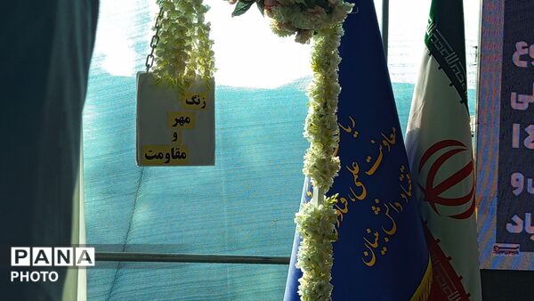 زنگ مهر و مقاومت در میناب با یاد شهدای «شجره طیبه» 
