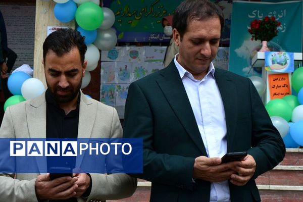 برگزاری مراسم هفته زمین پاک در بهارستان‌دو