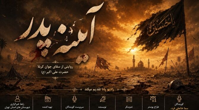 روایتی از داغی که بر دل حسین (ع) ماند