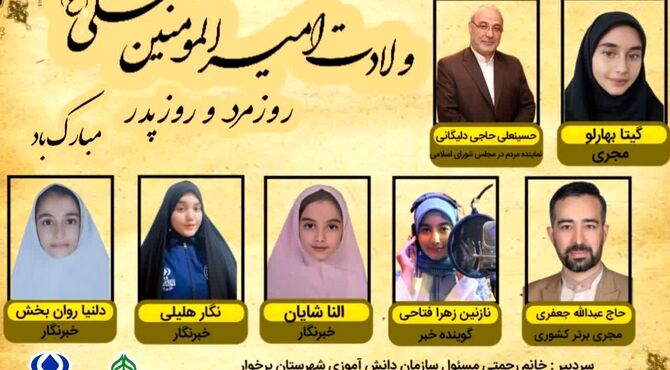  به مناسبت ولادت امیرالمومنین و روز پدر