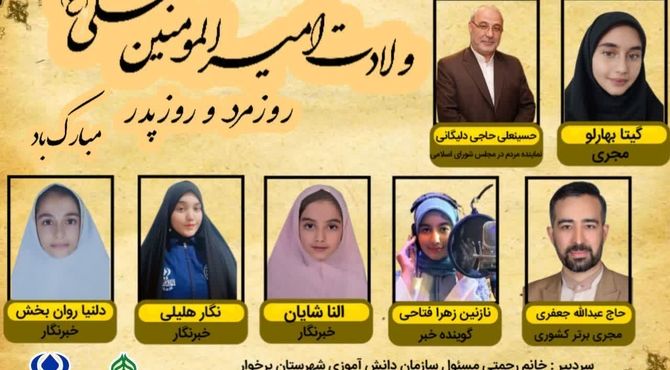  به مناسبت ولادت امیرالمومنین و روز پدر