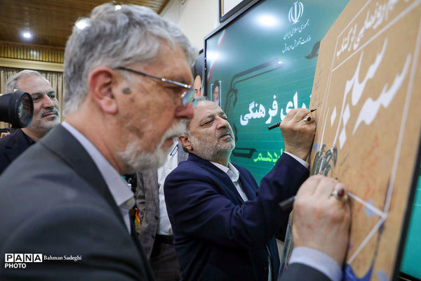 نشست مشترک وزرای فرهنگی دولت چهاردهم