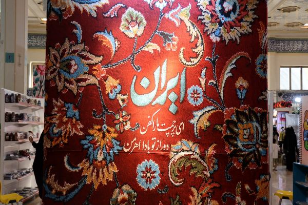 از قلم تا کیف، همه چیز ایرانی