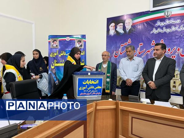 دانش‌آموزان دشتستان نمایندگان خود را در مجلس دانش‌آموزی انتخاب کردند