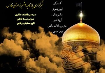 اى ضامن هر چه نیاز و اى امام رئوف