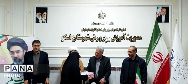 تجلیل از خادمان ساحت قرآن و عترت در آموزش و پرورش شهرستان اسکو