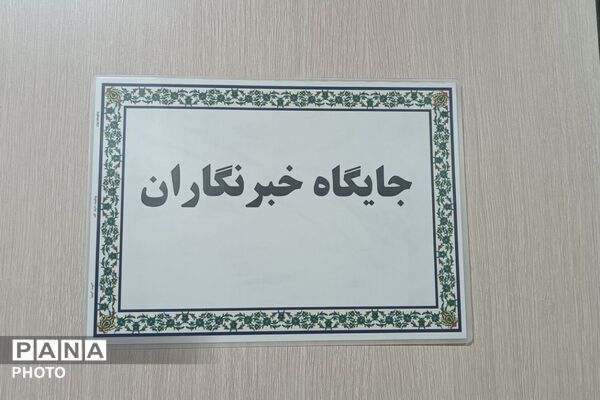 جلسه‌ شورای آموزش و پرورش در فرمانداری شهرستان ملارد