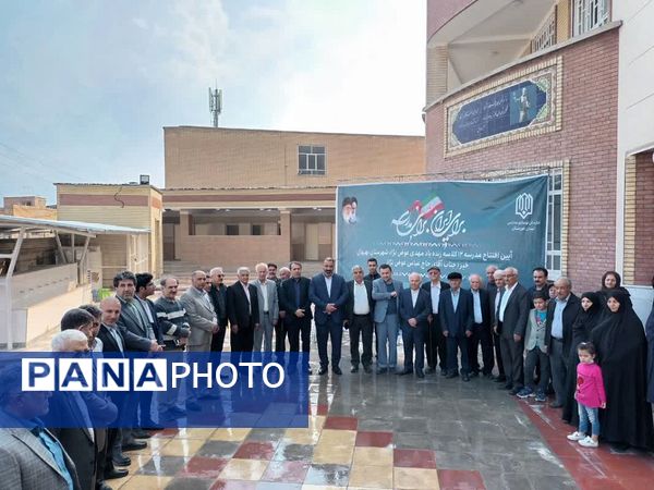 افتتاح مدرسه ۱۲ کلاسه زنده یاد مهدی عوض نژاد در بهبهان