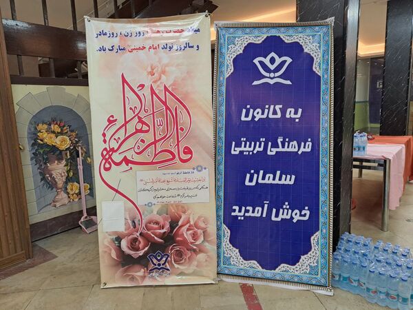 جشن میلاد بانوی آب و آیینه