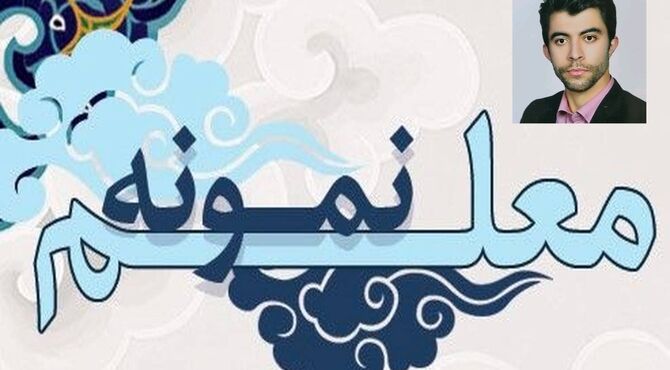 روایت مدیری که مدرسه‌ کوچک را به کانون امید تبدیل کرد