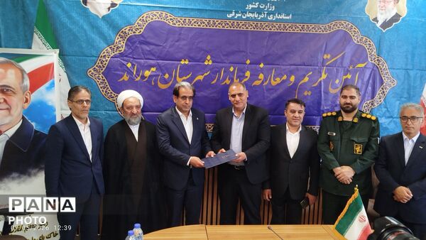 آیین تکریم و معارفه فرماندار جدید هوراند 