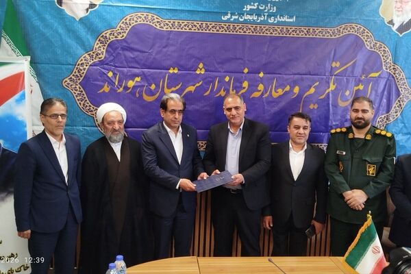 آیین تکریم و معارفه فرماندار جدید هوراند 