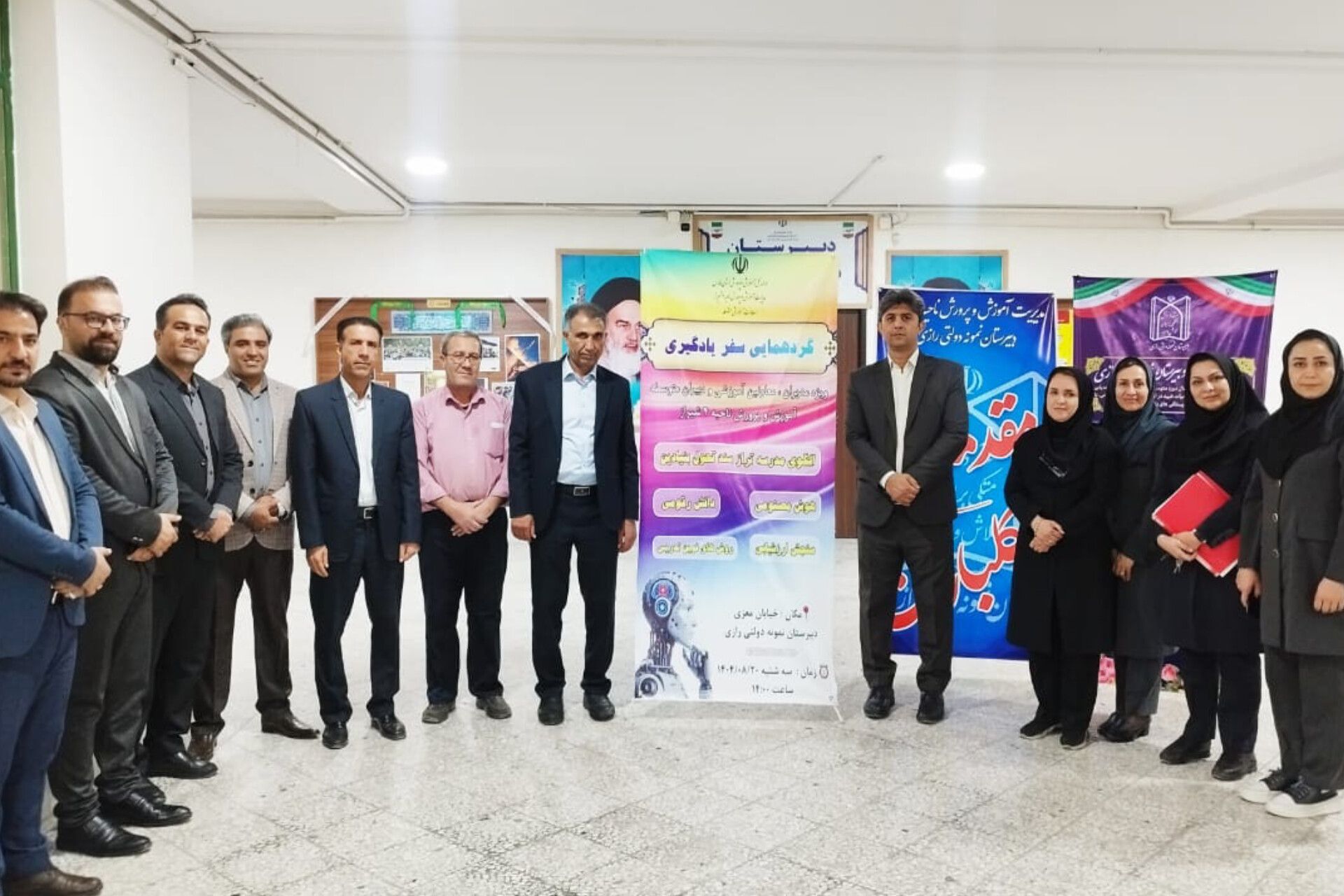 گردهمایی سفر یادگیری ویژه مدیران، معاونان آموزشی و دبیران متوسطه