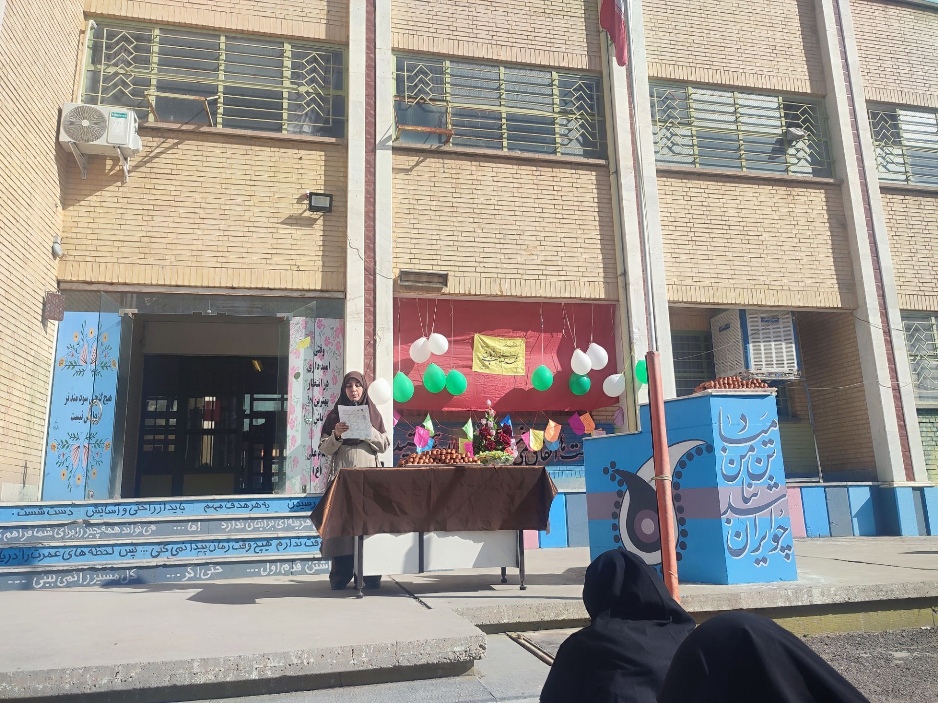 جشن نیمه شعبان  و دهه فجر در دبیرستان شهید  مرتضی مطهری (عترت) 