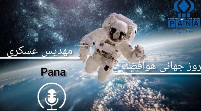 هوافضا