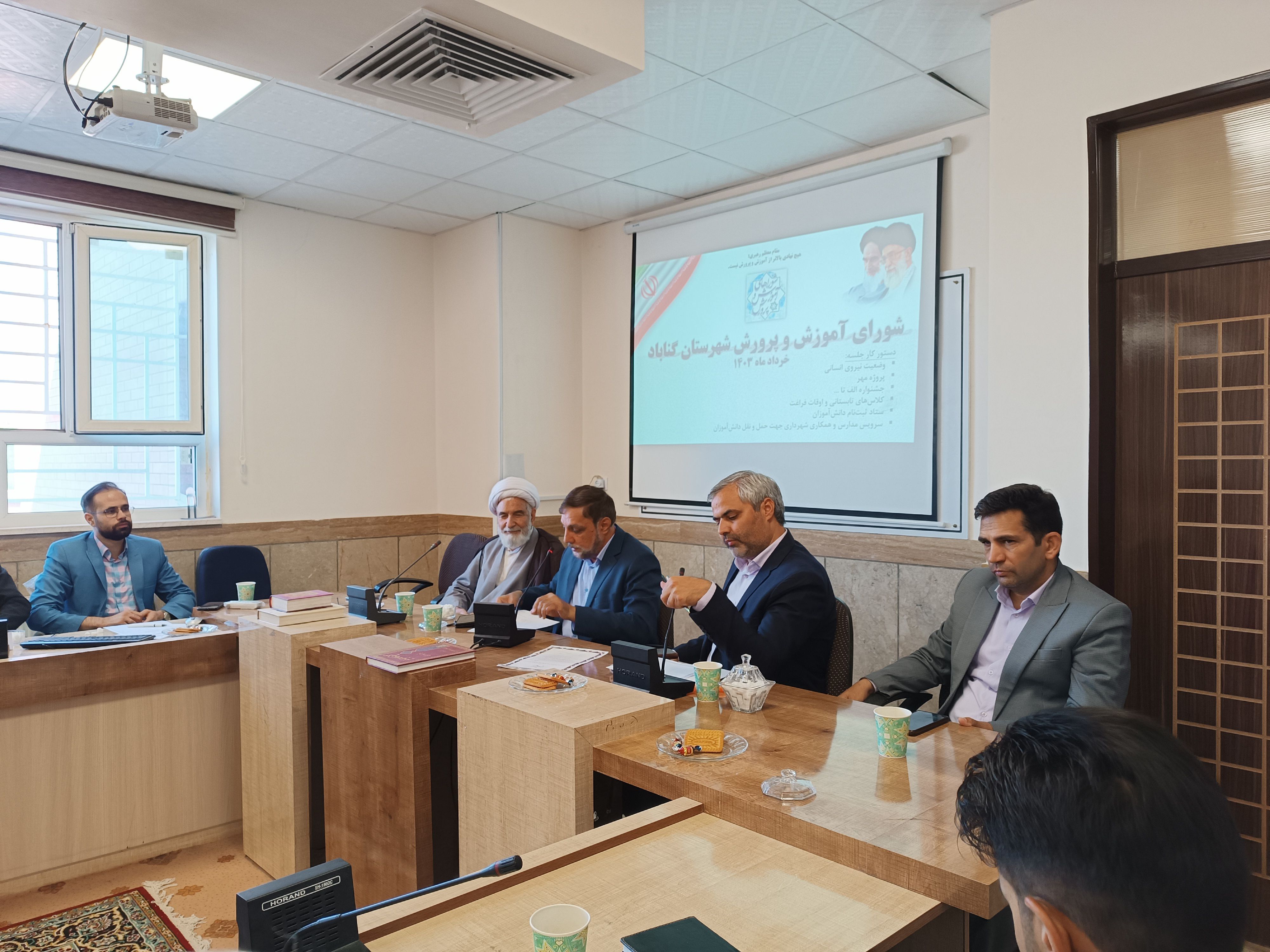  جلسه شورای آموزش و پرورش شهرستان گناباد 