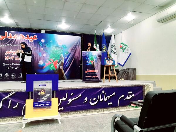 جشن نیکوکاری در بوشهر
