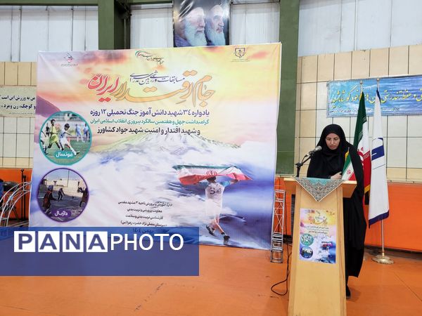 مسابقات میان مدرسه‌ای و افتتاحیه جام اقتدار توسط دبیرستان مصلی نژاد حضرت زهرا (س)