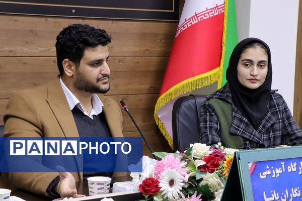 کارگاه آموزشی خبرنگاران پانا ناحیه یک بهارستان