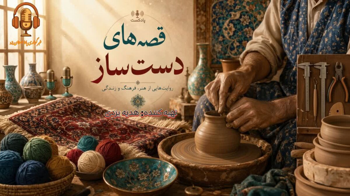 قصه‌های دست ساز