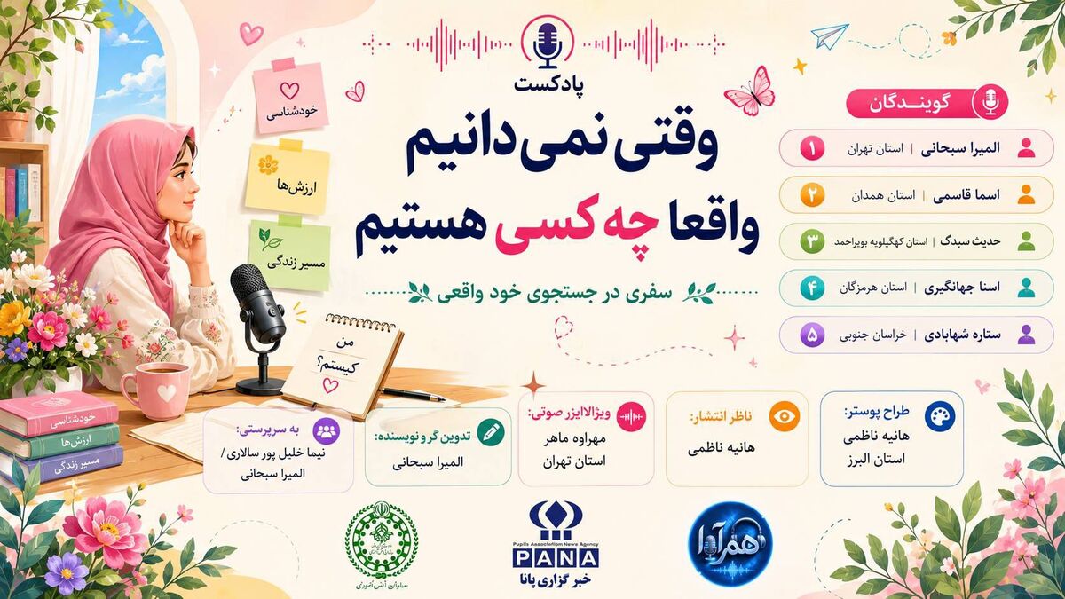 وقتی نمی‌دانیم واقعاً چه کسی هستیم