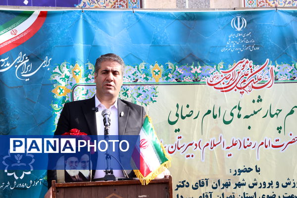 مراسم چهارشنبه‌های امام رضایی در مدرسه پیام غدیر آموزش و پرورش منطقه 14 تهران 