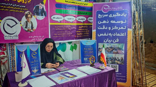 نمایشگاه خدمت 46 به مناسبت هفتهٔ بسیج در نیشابور 