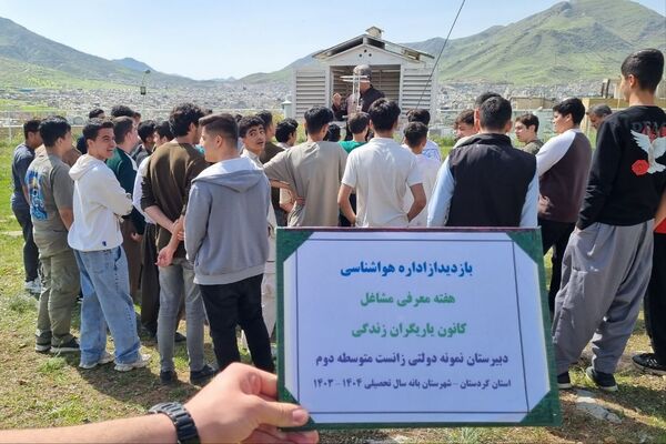 بازدید علمی دانش‌آموزان دبیرستان زانست بانه از اداره هواشناسی