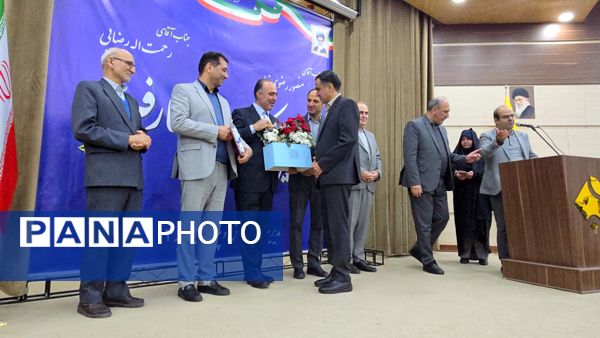 آیین تکریم و معارفه مدیر آموزش و پرورش ناحیه۴ استان اصفهان