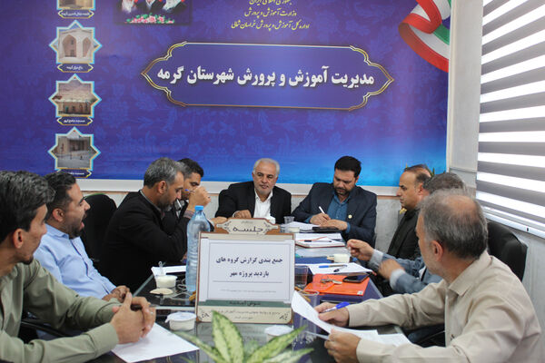 مانور بازگشایی مدارس در شهرستان گرمه 