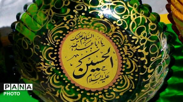 نمایش جلوه‌های هنر مذهبی در نخستین نمایشگاه منطقه‌ای صنایع‌ دستی مذهبی در قم