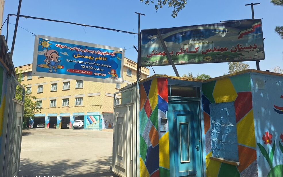 رنگ‌آمیزی و نوسازی مدرسه مهندس کاظم بهمنش در آستانه بازگشایی مدارس