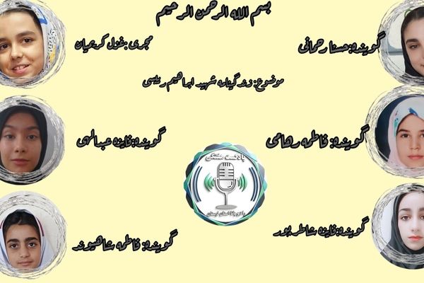 سروِ استقامت؛ از مشهد تا شهادت؛ نگاهی به زندگیِ مجاهدانهٔ شهید رئیسی
