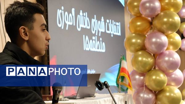 انتخابات شورای دانش‌آموزی در منطقه ۱۵