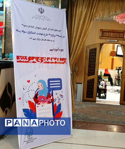 برگزاری هشتمین دوره طرح تابستانی نهضت کنشگران سواد رسانه