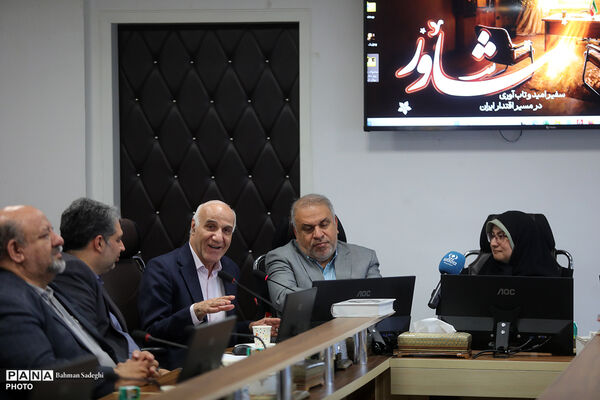 نشست روز مشاور
