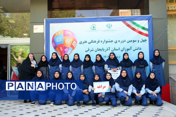 افتتاحیه چهل و سومین دوره مسابقات فرهنگی و هنری فردا  در استان آذربایجان شرقی