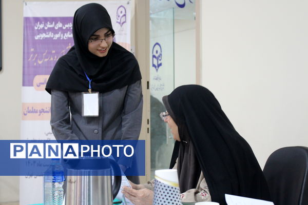 یازدهمین جشنواره الگوهای برتر تدریس دانشگاه فرهنگیان استان تهران