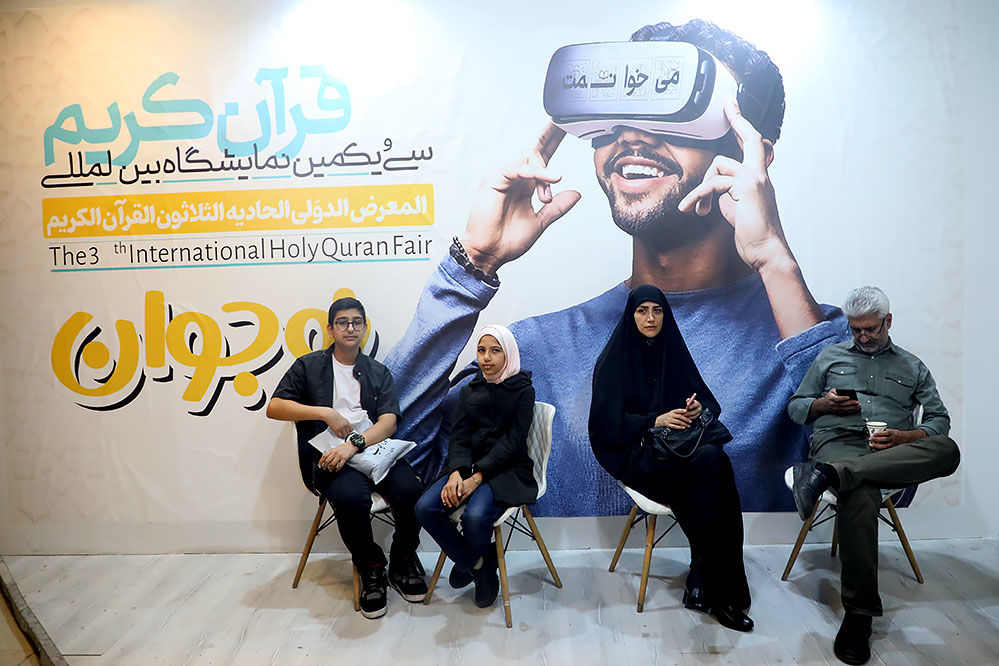 پنجمین روز سی‌و‌یکمین نمایشگاه بین‌المللی قرآن کریم
