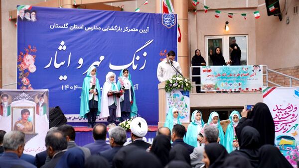 زنگ آغاز سال تحصیلی جدید به صدا درآمد